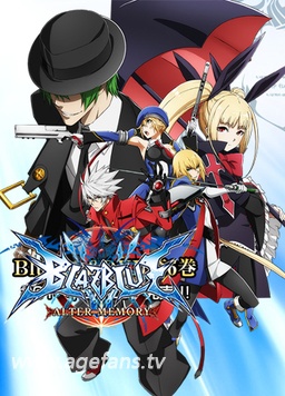 苍翼默示录 Alter Memory