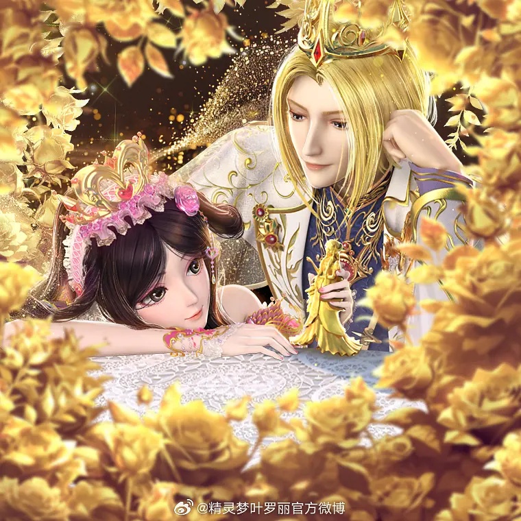 叶罗丽金鎏心