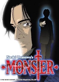 怪物2004