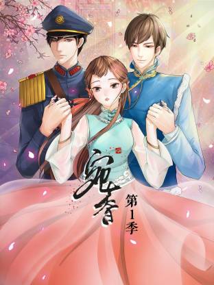 宛香动态漫