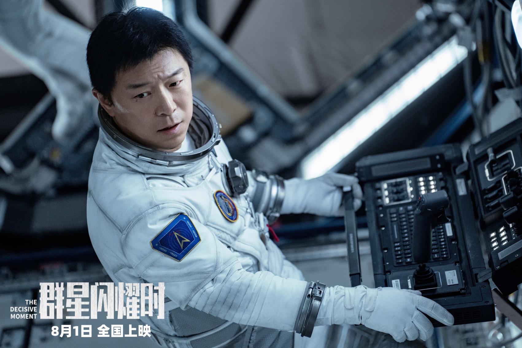 科幻电影《群星闪耀时》发布全新预告 正式官宣全国超前点映！